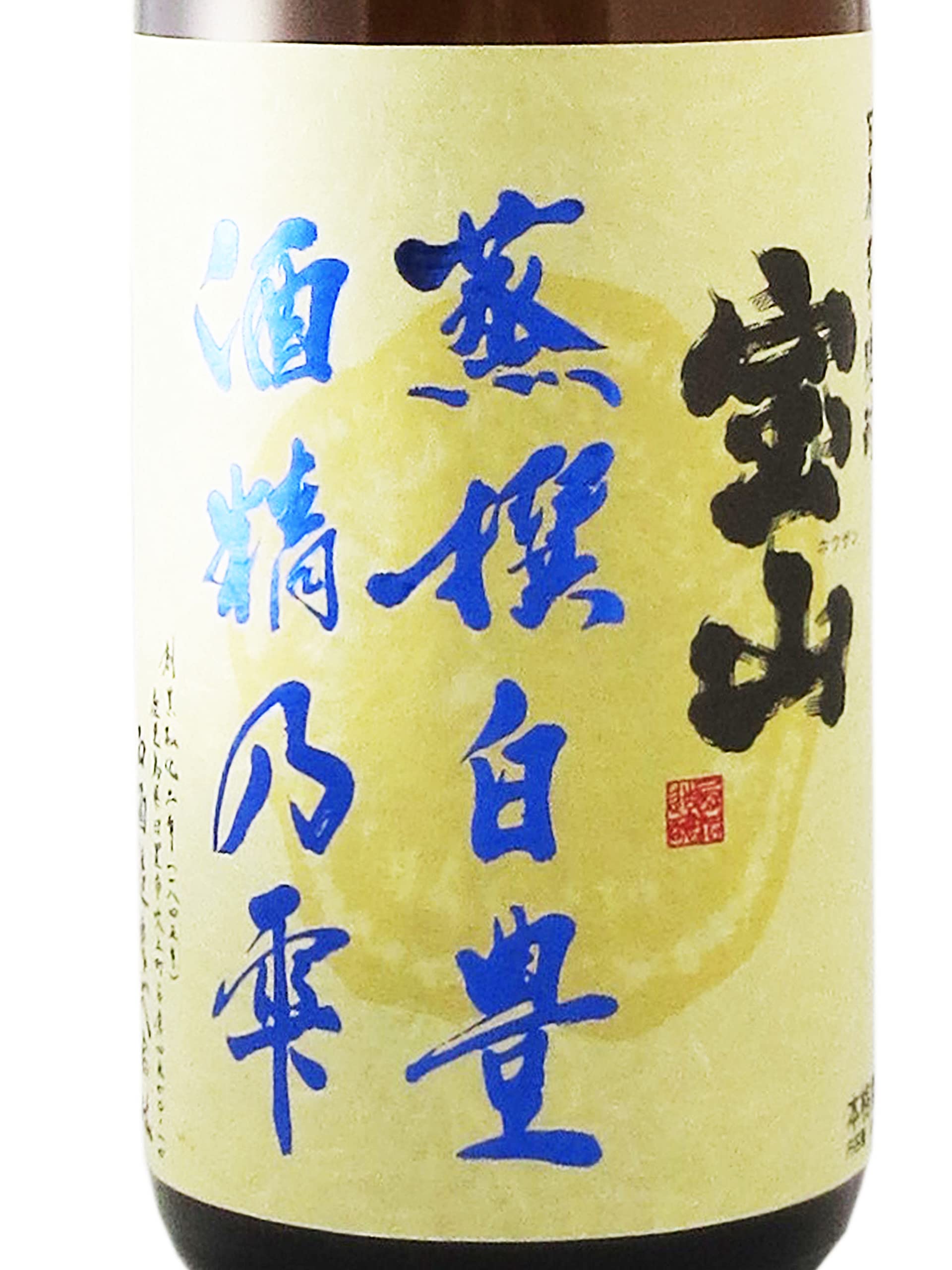 Amazon.co.jp: 西酒造 宝山 酒精乃雫 蒸撰白豊 芋焼酎 25度 1800ml