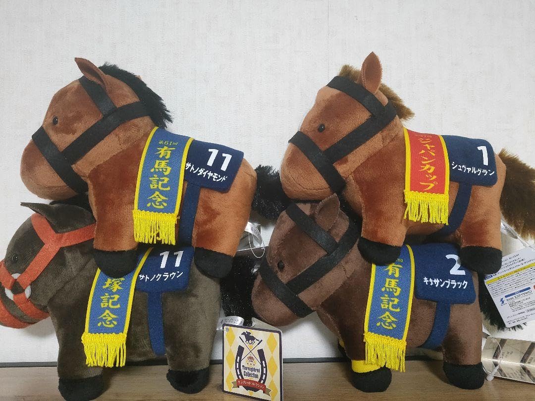 Amazon.co.jp: サラブレッドコレクションぬいぐるみ9 : Toys & Games