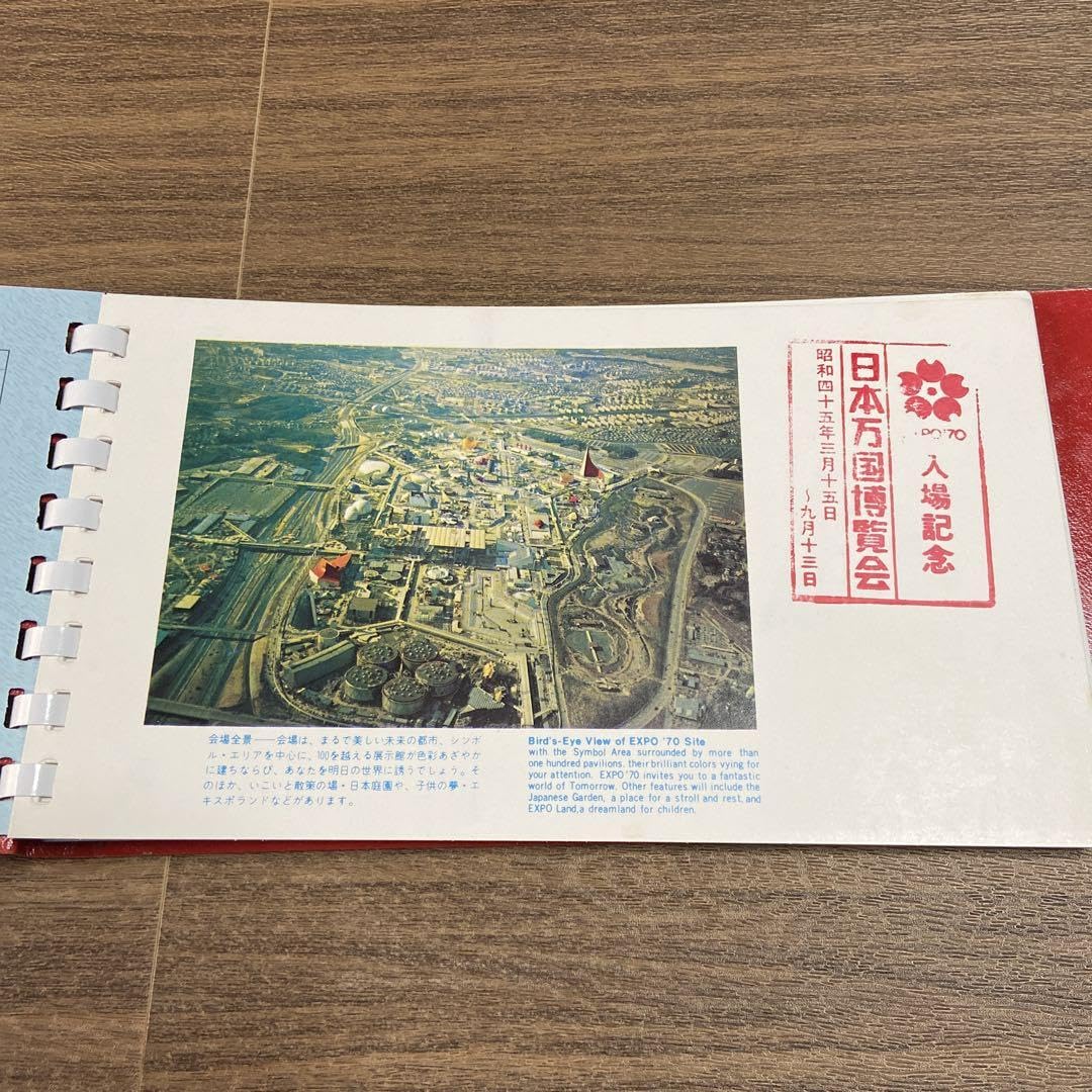 日本万国博覧会［大阪万博］スタンプ帳 日本万国博覧会［大阪万博］スタンプ帳