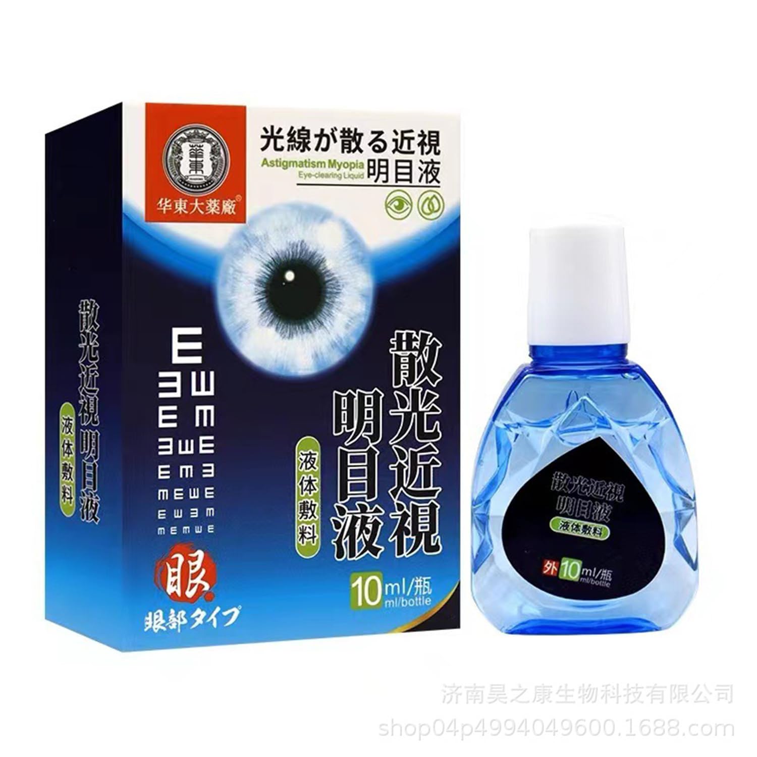美容液アイケア10本 339591_1.jpg?10010507
