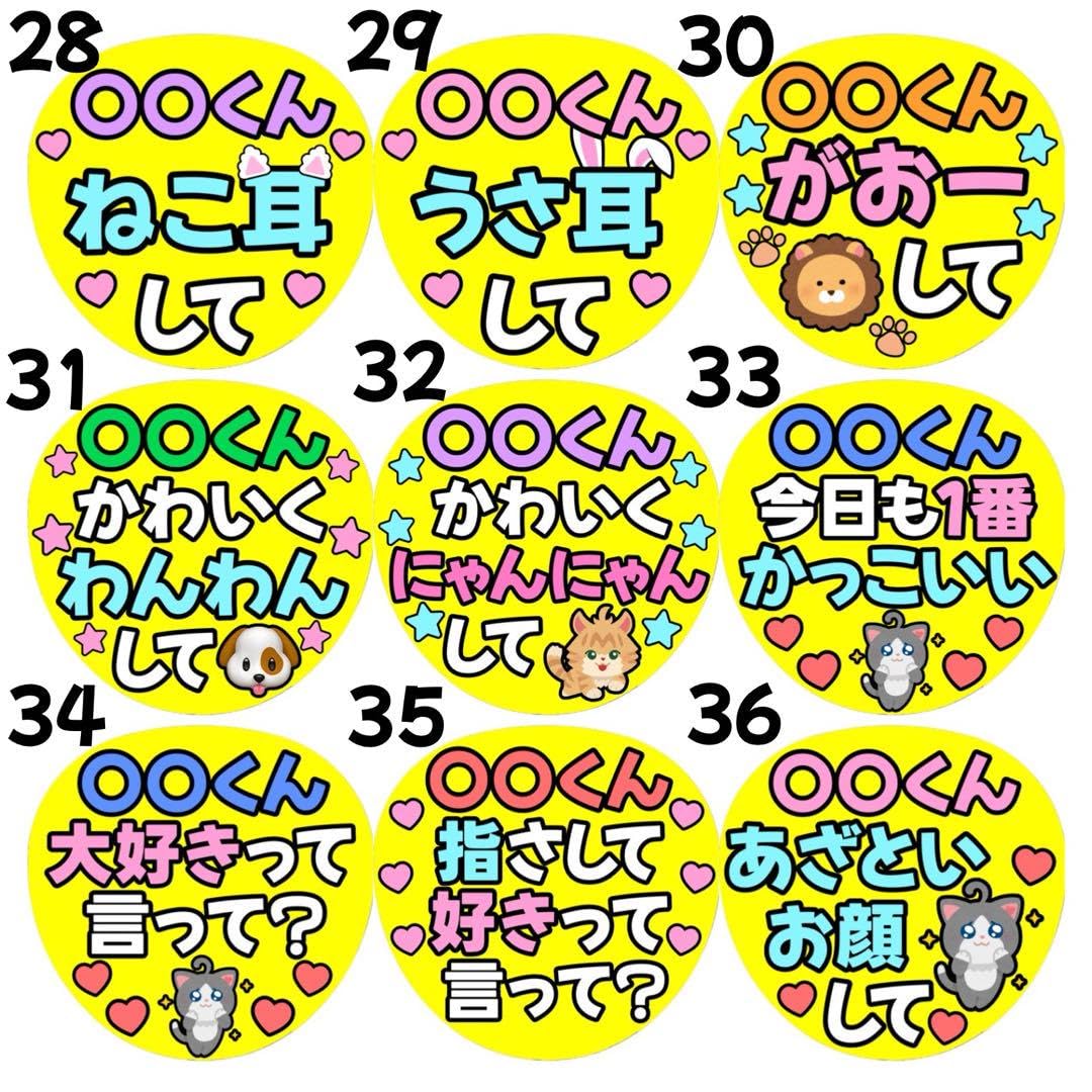 Amazon.co.jp: SUPER EIGHT 横山裕 オーダー 名前うちわ文字 カンペ 