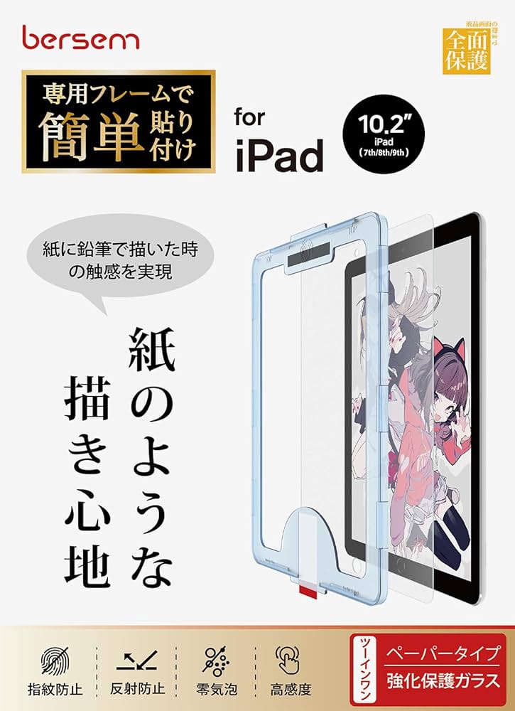 【超美品】iPad 第7世代 シルバー 本体 ペーパーライクフィルム付 Amazon.co.jp: NIMASO ペーパーライクフィルム iPad Air 11 M3