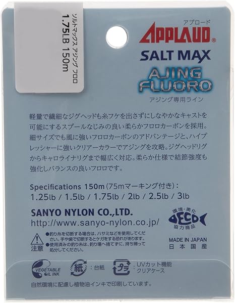 Amazon サンヨーナイロン フロロカーボンライン アプロード ソルトマックス アジングフロロ 150m 1 25lb クリア サンヨーナイロン ライン