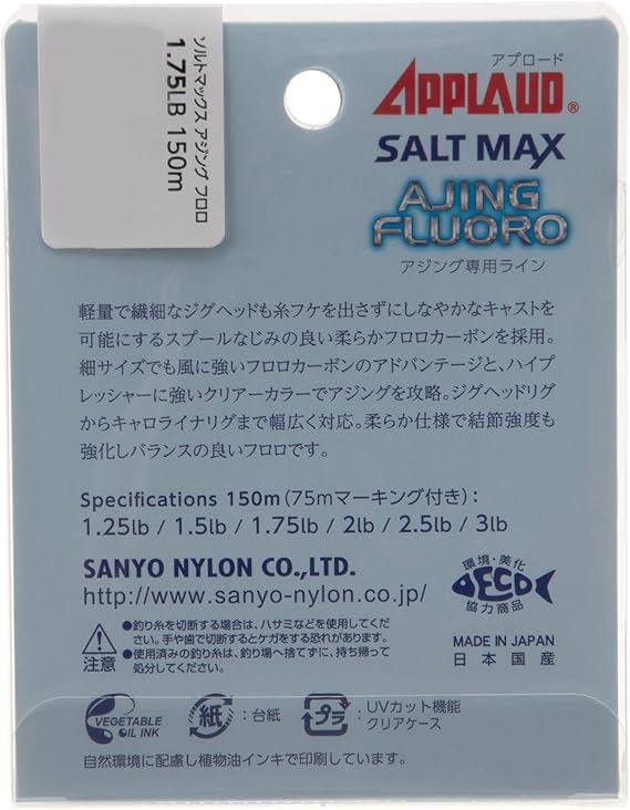 Amazon サンヨーナイロン フロロカーボンライン アプロード ソルトマックス アジングフロロ 150m 1 25lb クリア サンヨーナイロン ライン