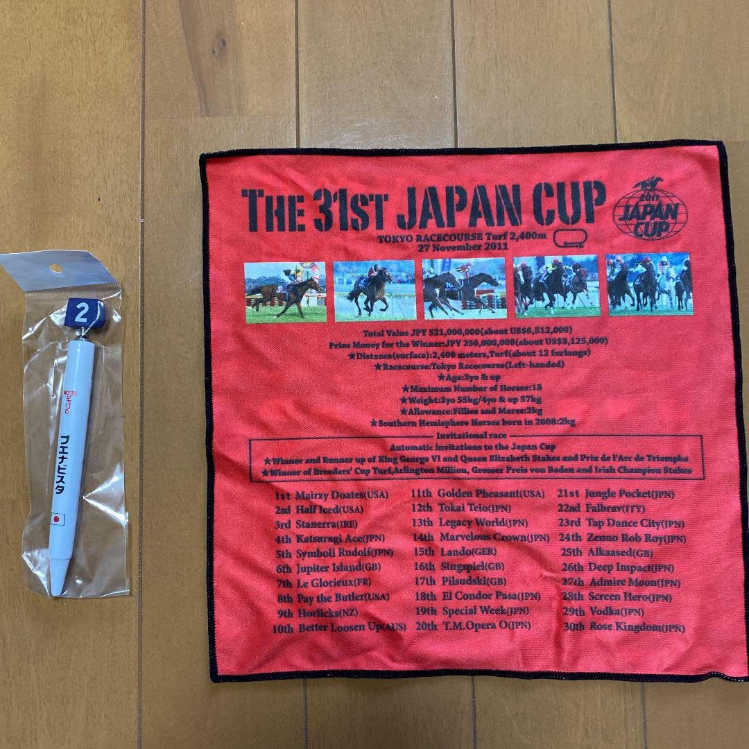 競馬 第31回ジャパンカップ記念 ブエナビスタぬいぐるみ m87249651161_1.jpg?1634699464