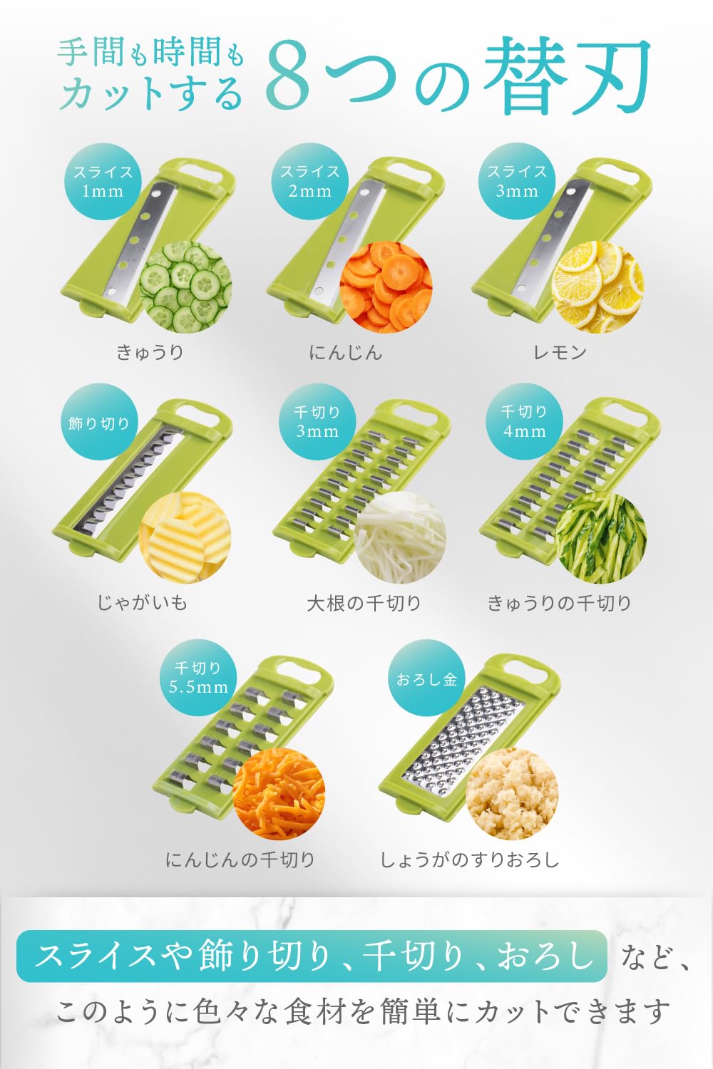 LeLante Juego de rebanador de verduras en juliana, rallador multifunción 8 en 1 (verde)
