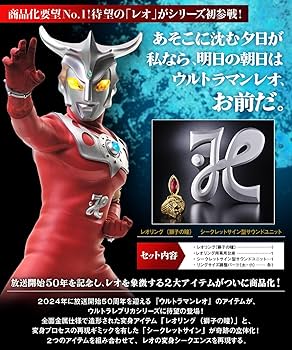 Amazon.co.jp: ウルトラレプリカ ウルト ラマンレオ 50th ANNIVERSARY Amazon.co.jp: ウルトラレプリカ ウルト ラマンレオ 50th ANNIVERSARY