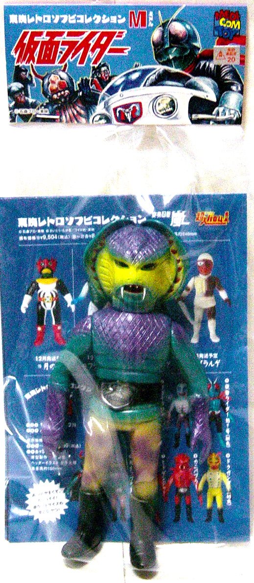 Amazon | メディコムトイ 東映レトロソフビコレクションM 再生コブラ男