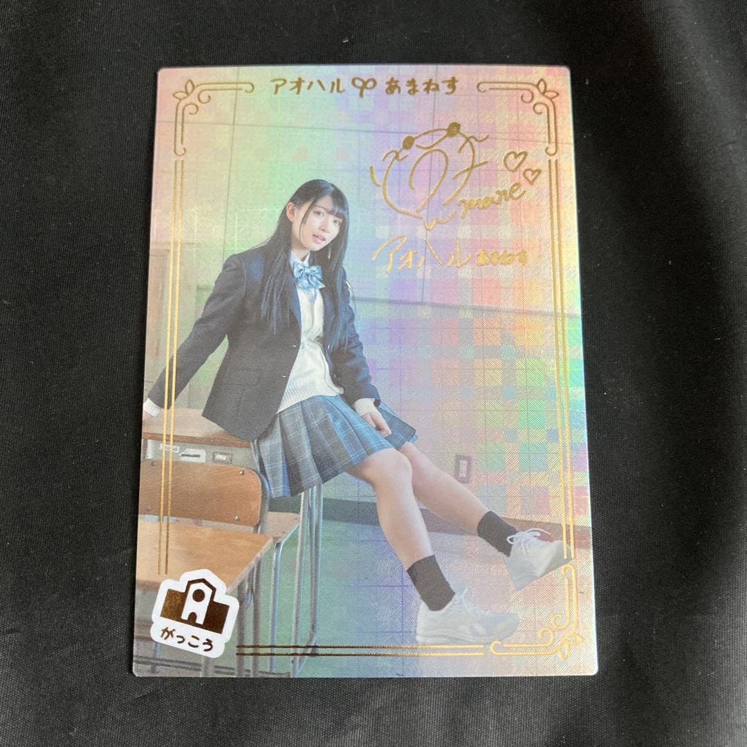 アオハルあまねす がっこう AMSP 進藤あまね Amazon.co.jp: 進藤あまね 「アオハルあまねす」 がっこう RAM : おもちゃ