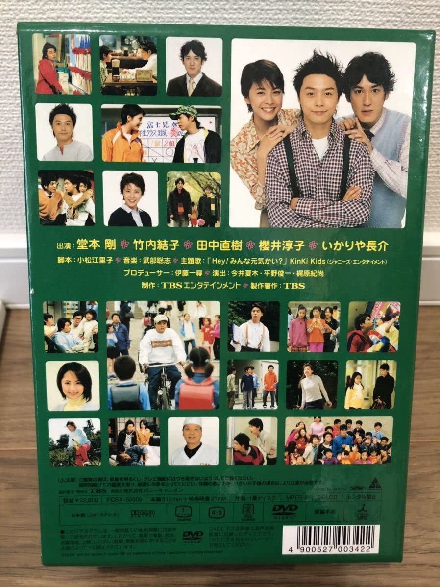 ガッコの先生　DVD BOX Amazon.co.jp: ガッコの先生 DVD BOX 竹内結子 いかりや長介 : おもちゃ