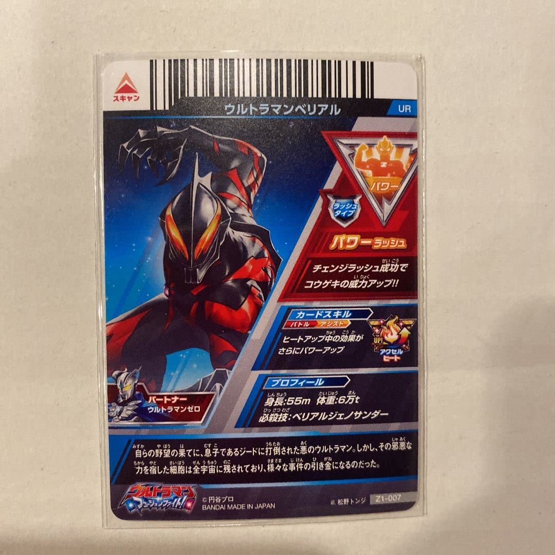 【極美品】フュージョンファイト【Z1-004】ウルトラマンゼロ UR 2025年最新】ウルトラマンゼロ urの人気アイテム - メルカリ
