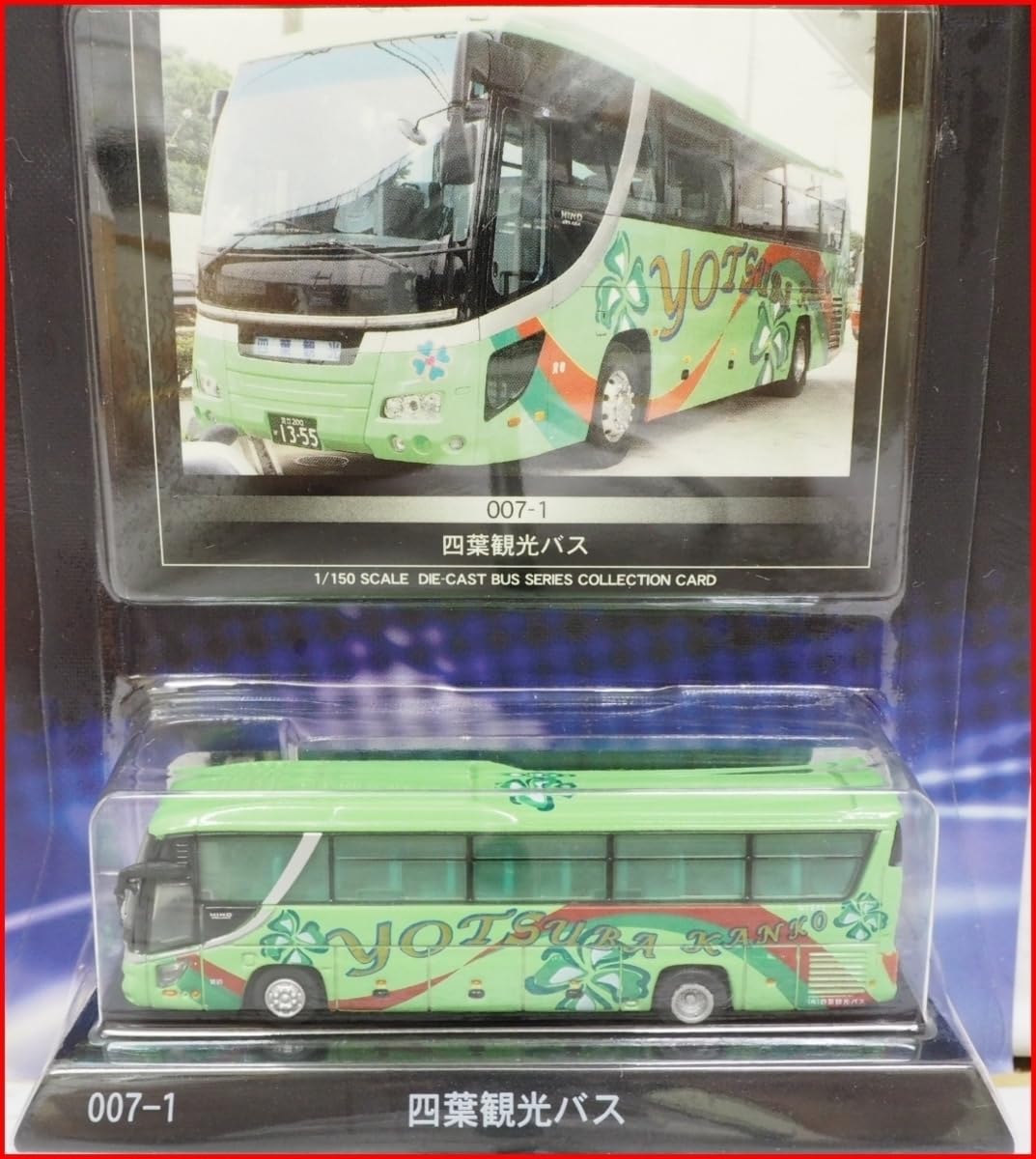 Amazon.co.jp: 京商ダイキャストバス 007-1四葉観光バス黄緑