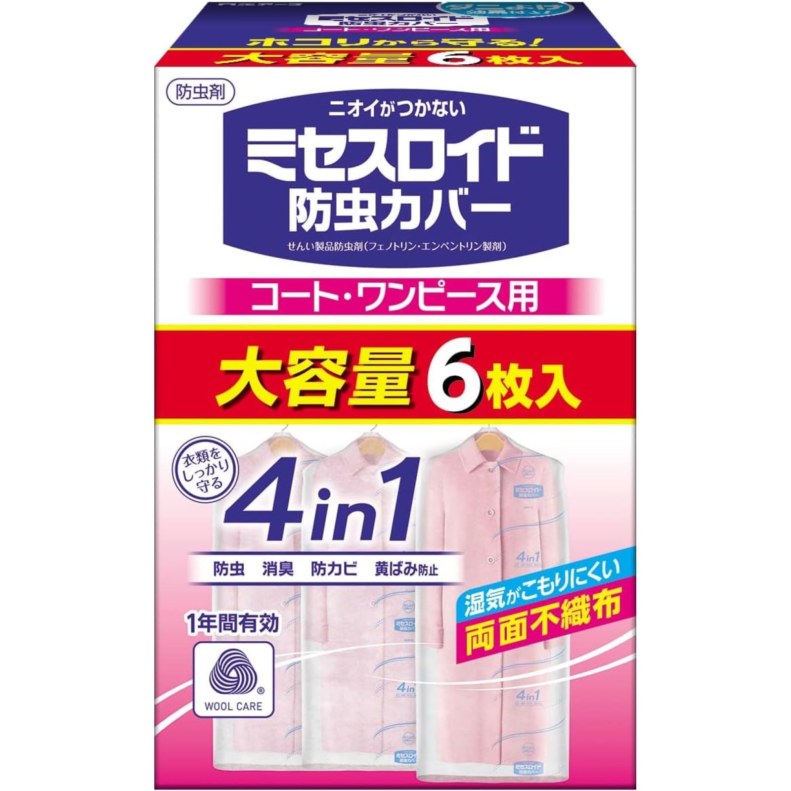 Amazon.co.jp: ミセスロイド 白元アース 防虫カバー コート 