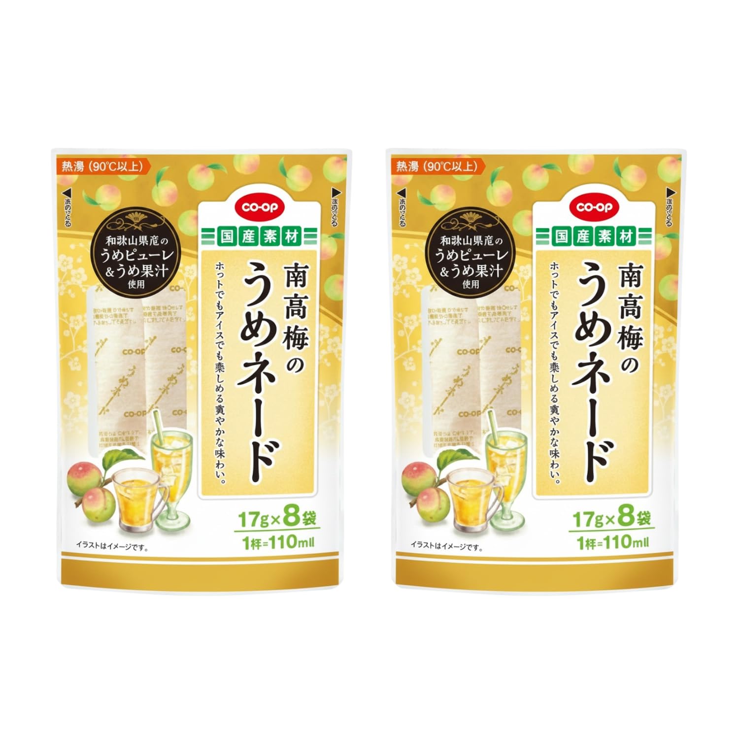 Amazon.co.jp: 南高梅 うめネード 2袋セット （17g×8包） ネコポス