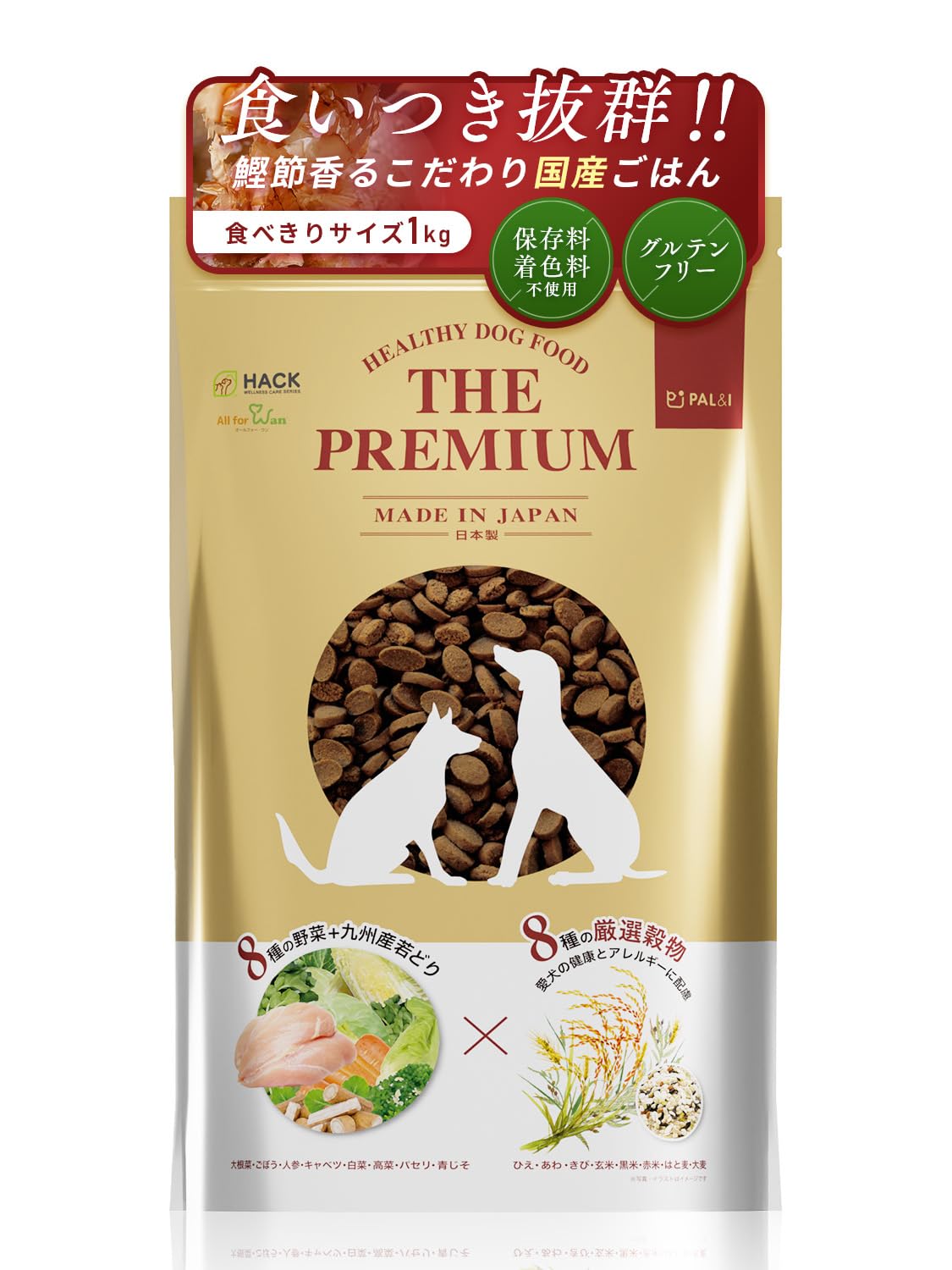 PAL&I パルアイドッグフードプレミアム 1kg 無添加 グルテンフリー✖️３ PAL&I パルアイ ドッグフード プレミアム 1kg