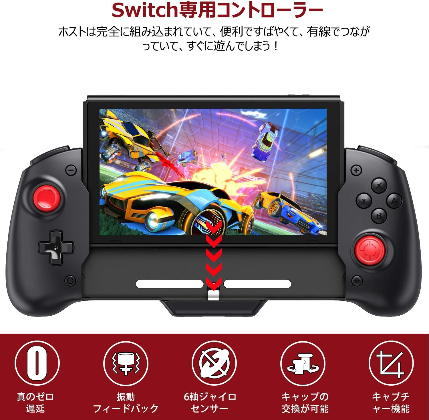 Switch コントローラー Kydlan グリップコントローラー 携帯モード専用コントローラーfor Nintendo Switch Switch本体グリップ Nintendo Switch対応 ジャイロセンサー搭載 Hd振動 有線接続ステイックキャップ交換 ブラック Nintendo Wii