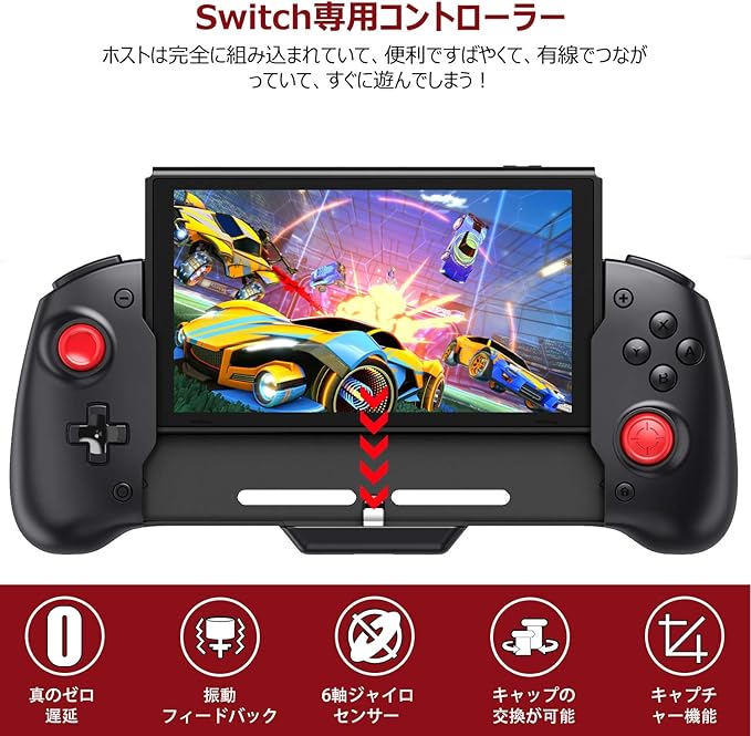Switch コントローラー Kydlan グリップコントローラー 携帯モード専用コントローラーfor Nintendo Switch Switch本体グリップ Nintendo Switch対応 ジャイロセンサー搭載 Hd振動 有線接続ステイックキャップ交換 ブラック Nintendo Wii