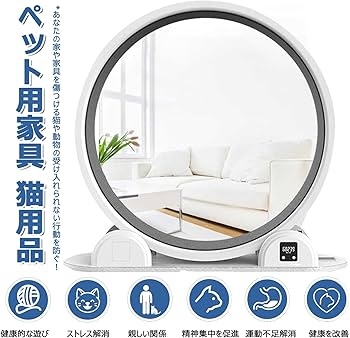 Amazon.co.jp: キャットホイール 猫 ランニングホイール スマート