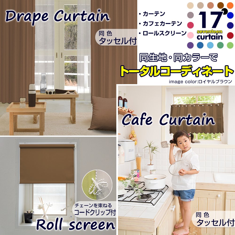 Amazon｜1級遮光 ロールスクリーン 防炎 幅90×丈140cm 左操作 ロイヤル