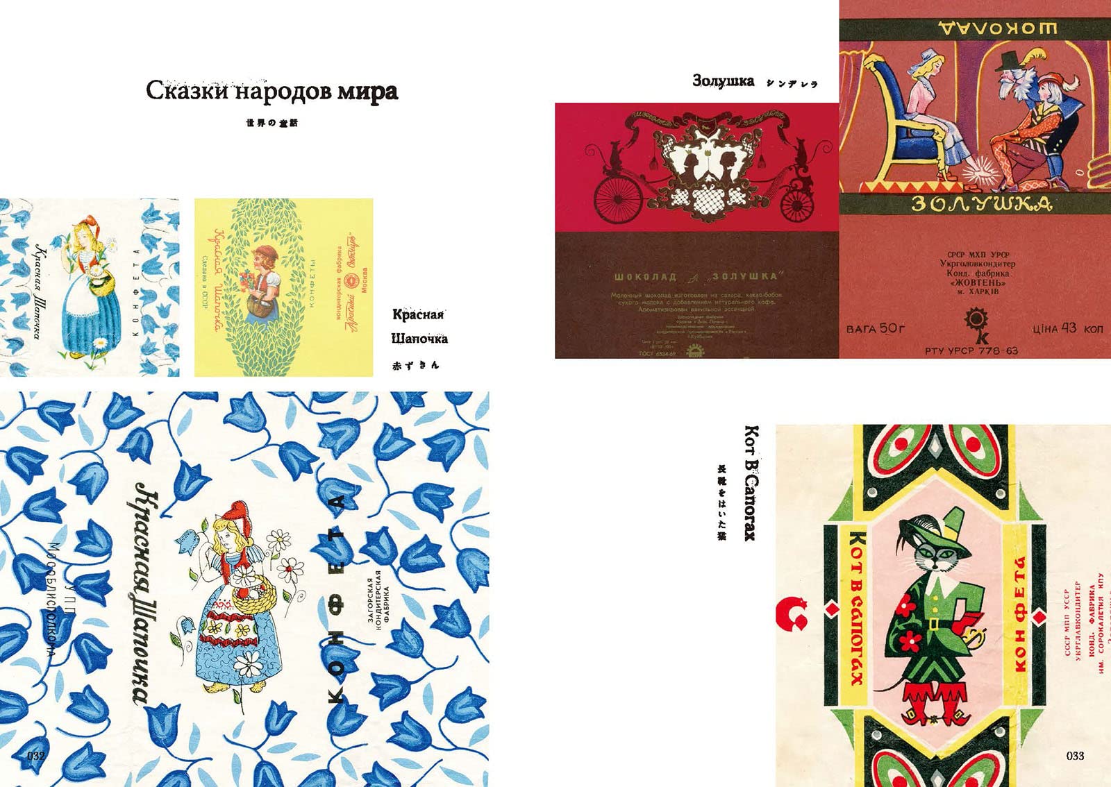 ロシアのチョコレート包み紙 ーソ連時代のかわいいデザインー 小我野 明子 イーゴリ スミレンヌィ 有信 優子 本 通販 Amazon