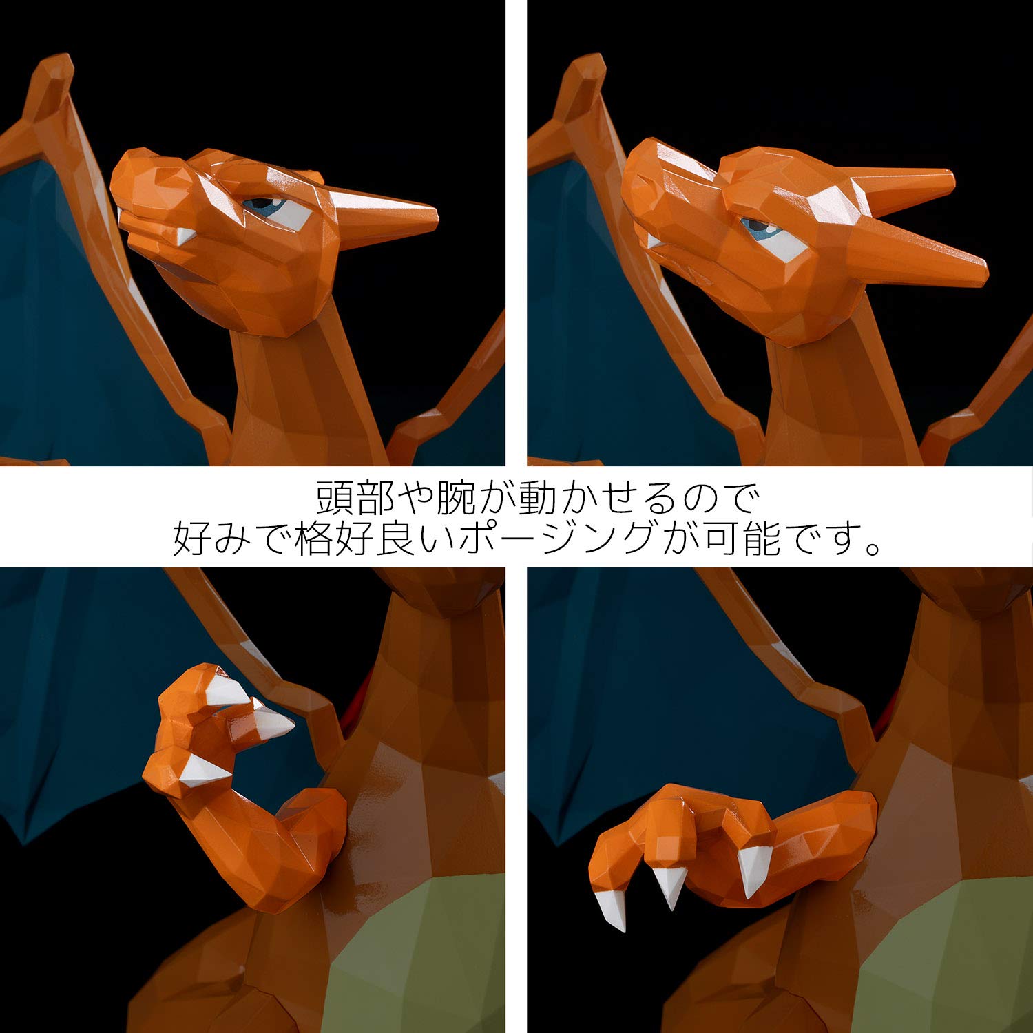 Amazon.co.jp: POLYGO ポケットモンスター リザードン ノンスケール 