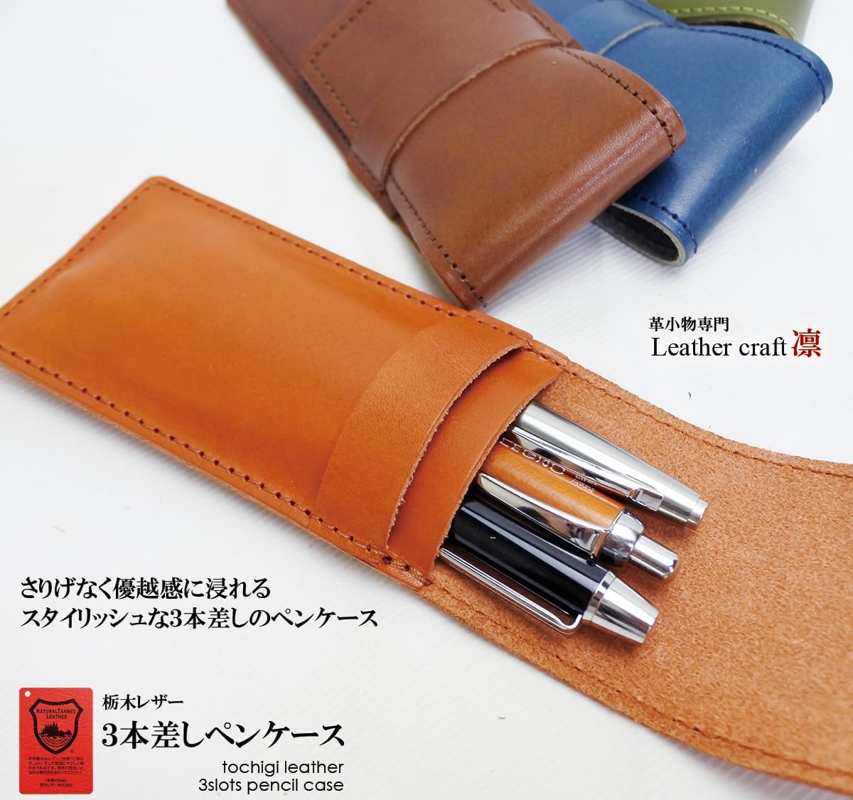 Amazon.co.jp: ペンケース 3本差し 栃木レザー 本革 筆箱 万年筆