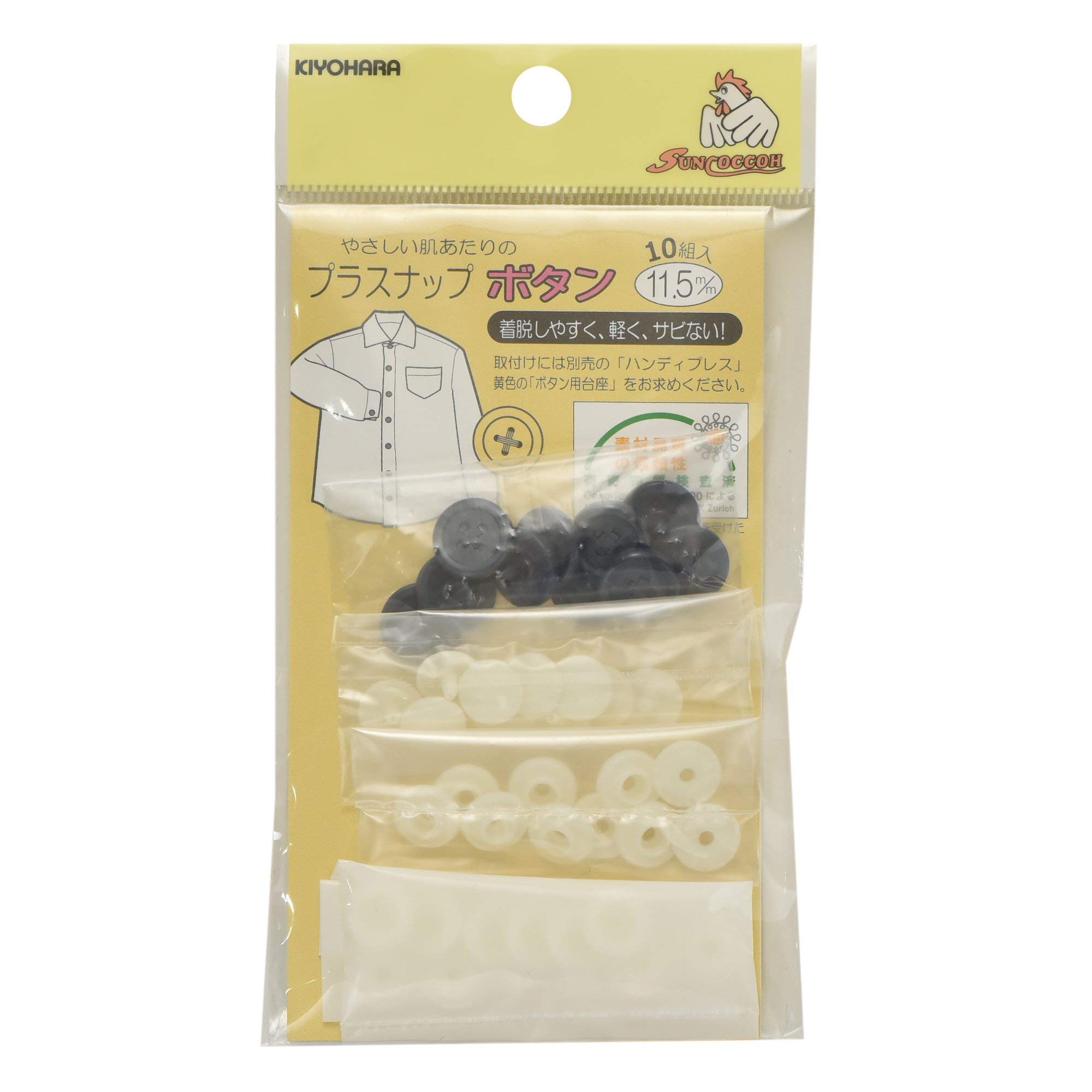 Amazon.co.jp: KIYOHARA サンコッコー プラスナップボタン 10組入り 