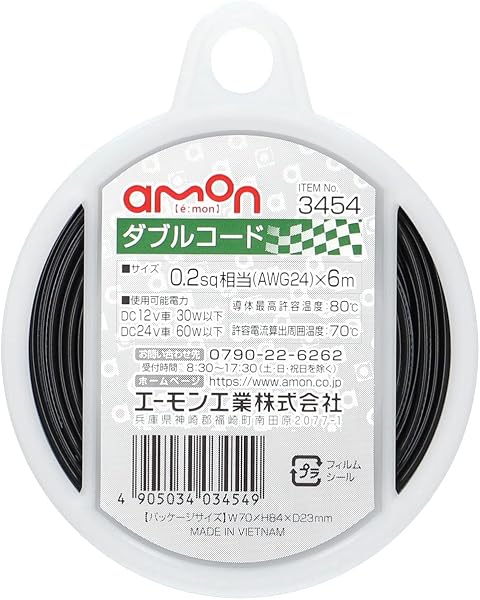 エーモン(amon) ダブルコード 自動車用 0.75sq 6m 赤/黒 3467 - 5