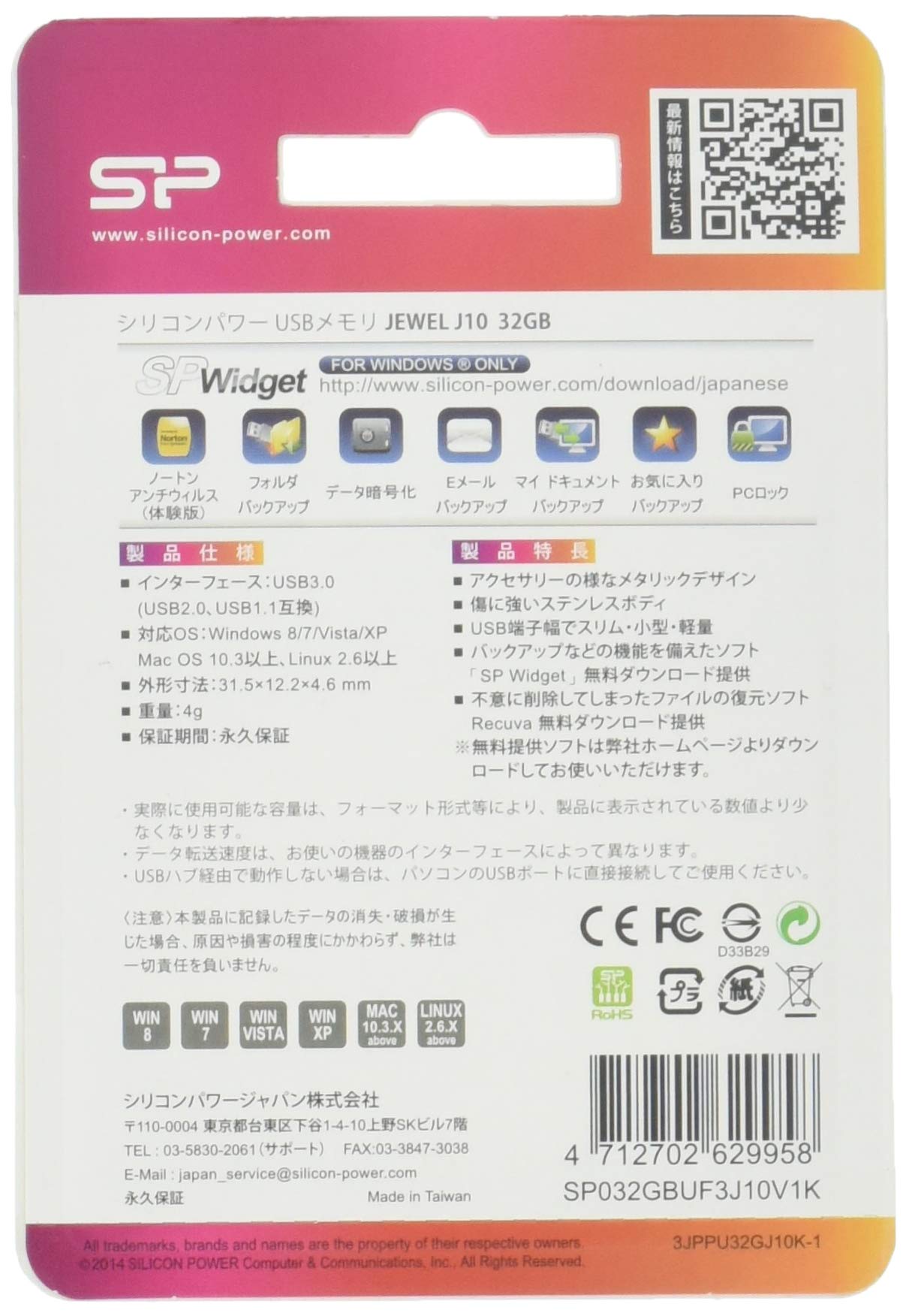 Amazon | シリコンパワー USBメモリ 32GB USB3.0 キャップレス