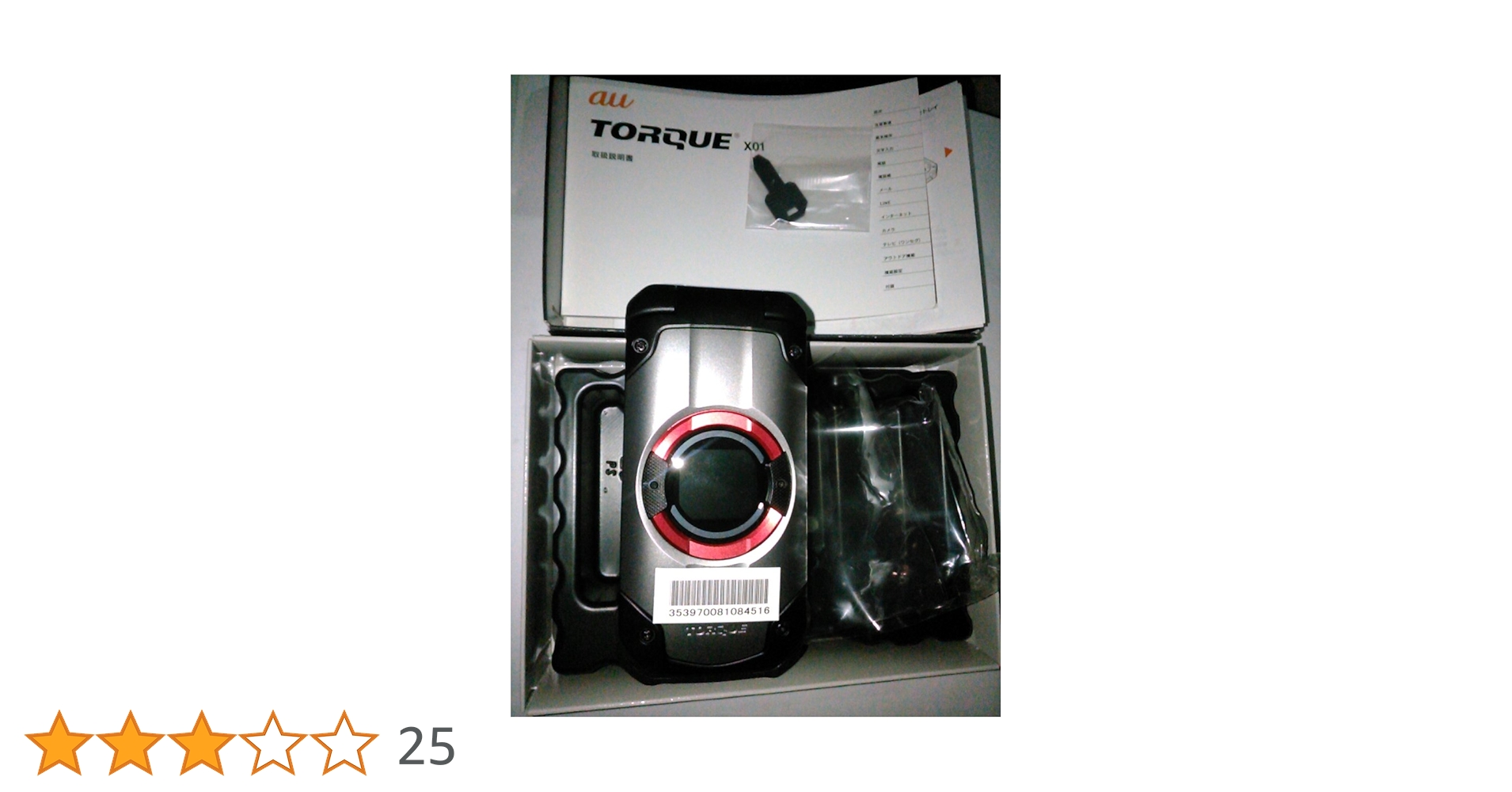 Amazon | au KYF33 TORQUE(トルク) X01 シルバー 判定〇 ガラホ