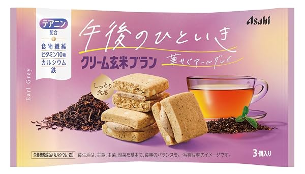 アサヒグループ食品 クリーム玄米ブラン 午後のひといき 華やぐアールグレイ 1袋(3個)