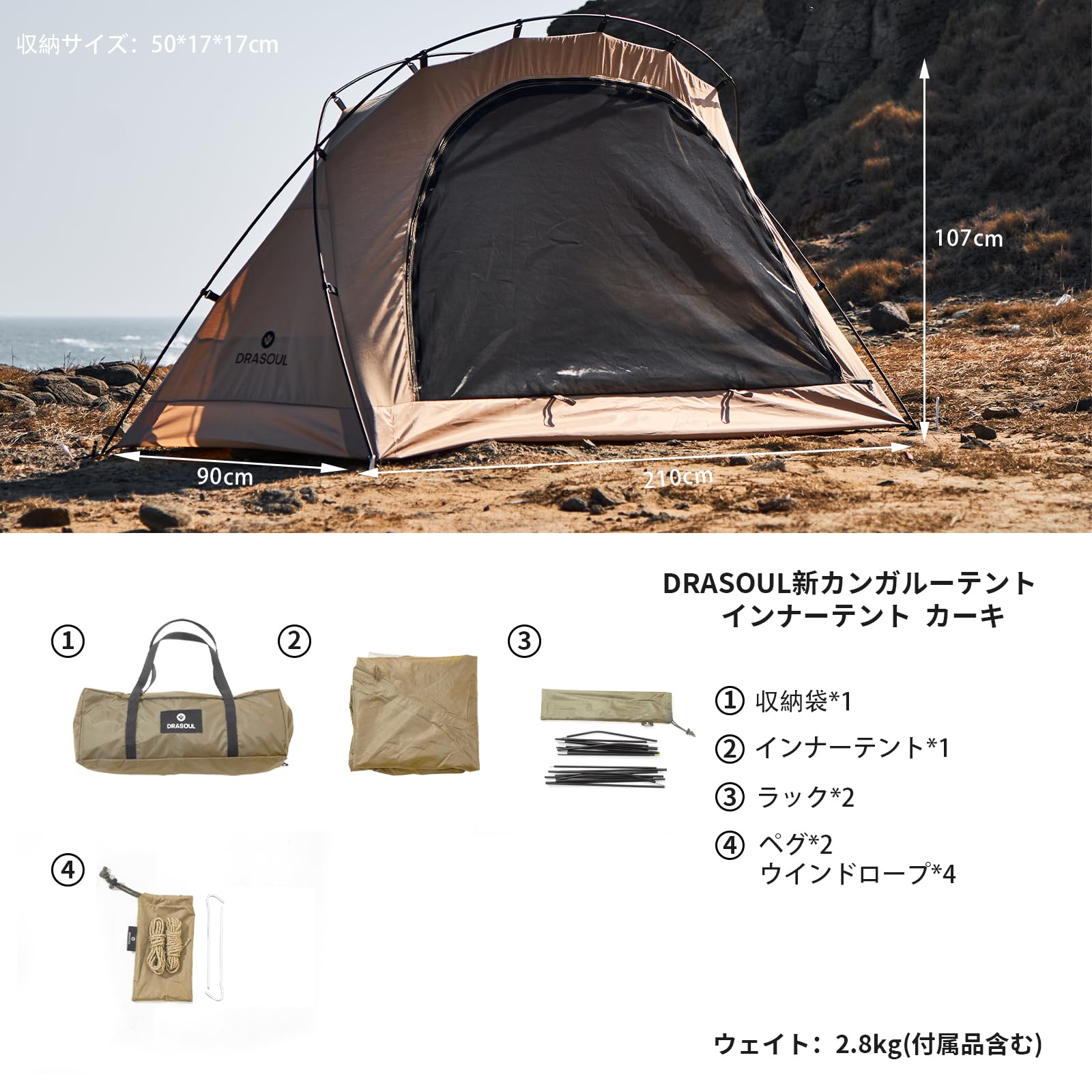 Amazon.co.jp: Drasoulテント 1人用 tcテント 1人用テント カンガルー