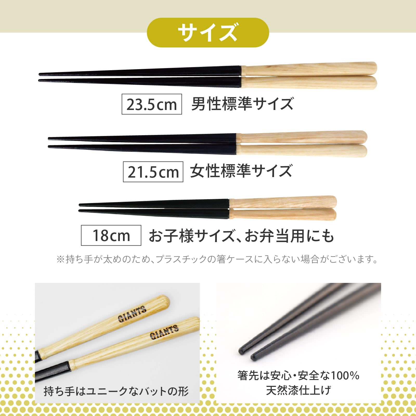 こちょたろう東京2020オリンピック 本物のバットで作った箸 日本製  大 折れたバットから作った箸┃かっとばし!!ロゴ／読売ジャイアンツ