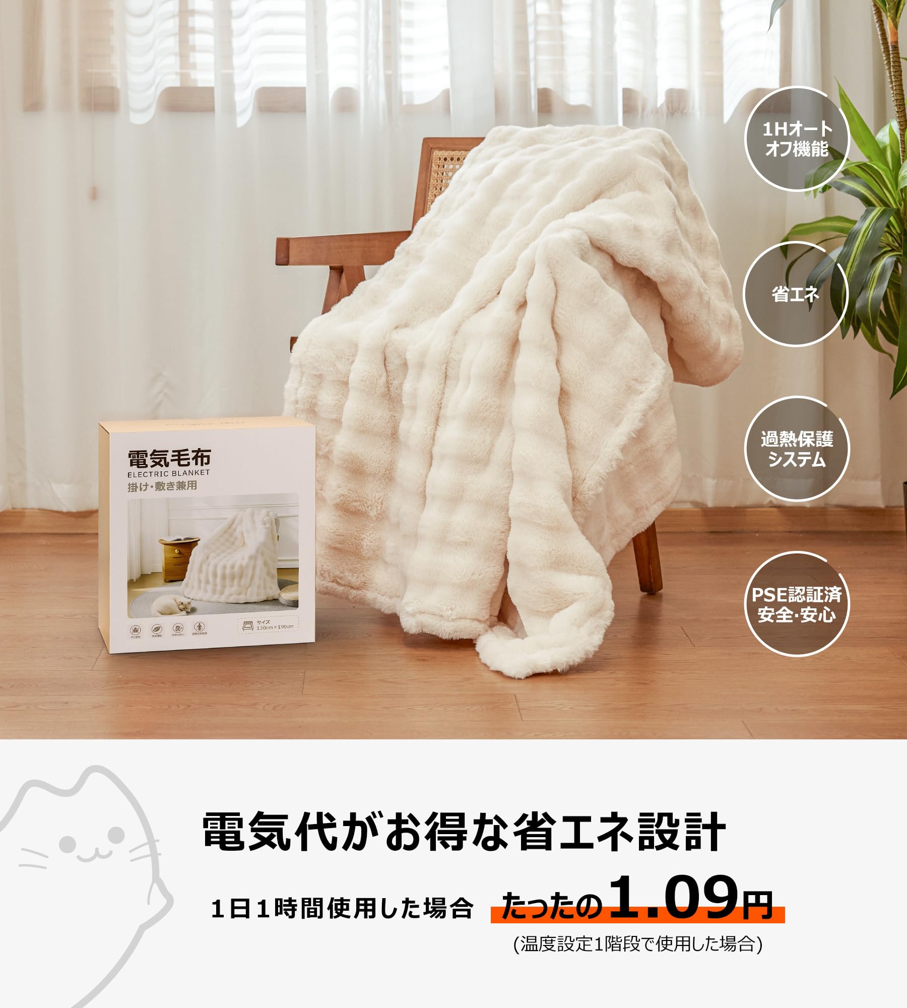 Amazon | 電気毛布 敷き 掛け【まるで猫のような手触り】190×130CM