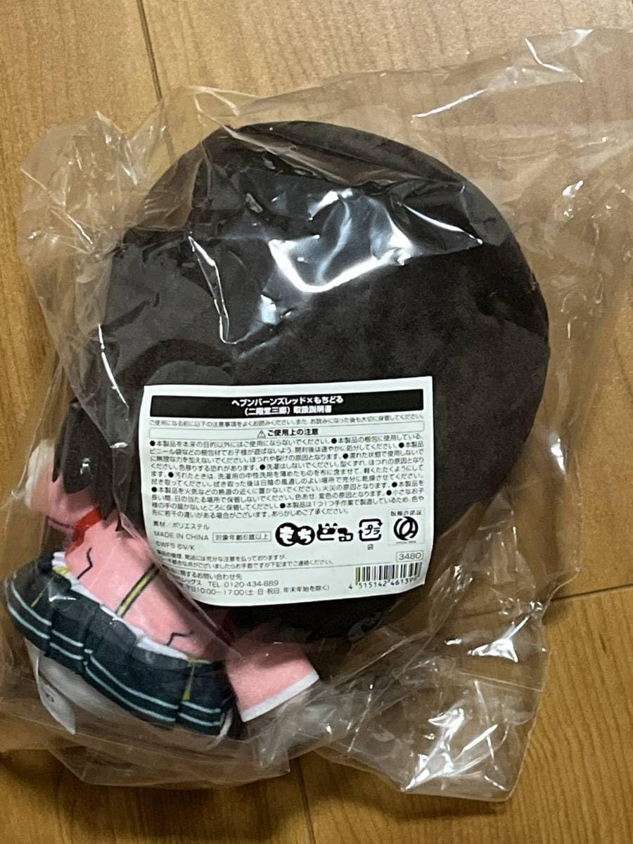 Amazon.co.jp: ヘブンバーンズレッド 二階堂三郷 もちどる ぬいぐるみ