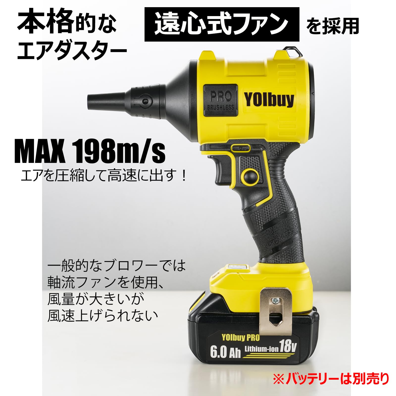【在庫セール】YOIbuy PRO 充電式 エアダスター 18V 互換 強力ブラ Amazon | YOIbuy PRO 充電式 エアダスター 18V 互換 強力ブラシレス