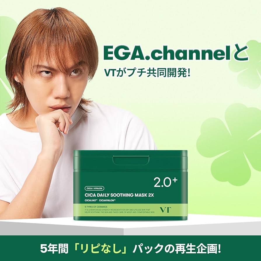 Amazon.co.jp: VTCOSMETICS(ブイティコスメテックス) フェイス