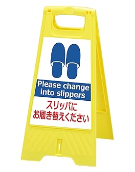 Amazon.co.jp: フロアスタンドDX 【スリッパにお履きかえ下さい