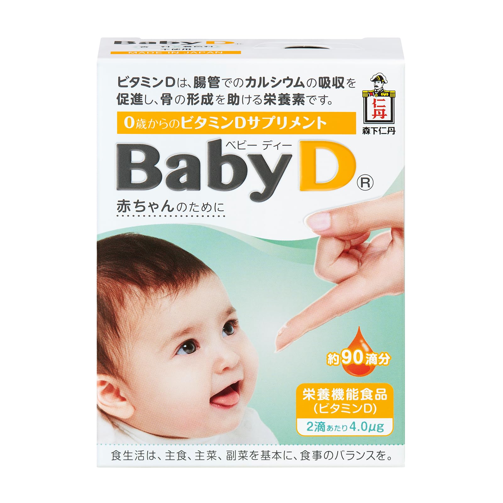 【栄養機能食品】Baby D（ベビーディー） 3.7g(約90滴分)【森下仁丹】0歳からのビタミンDサプリメント商品画像