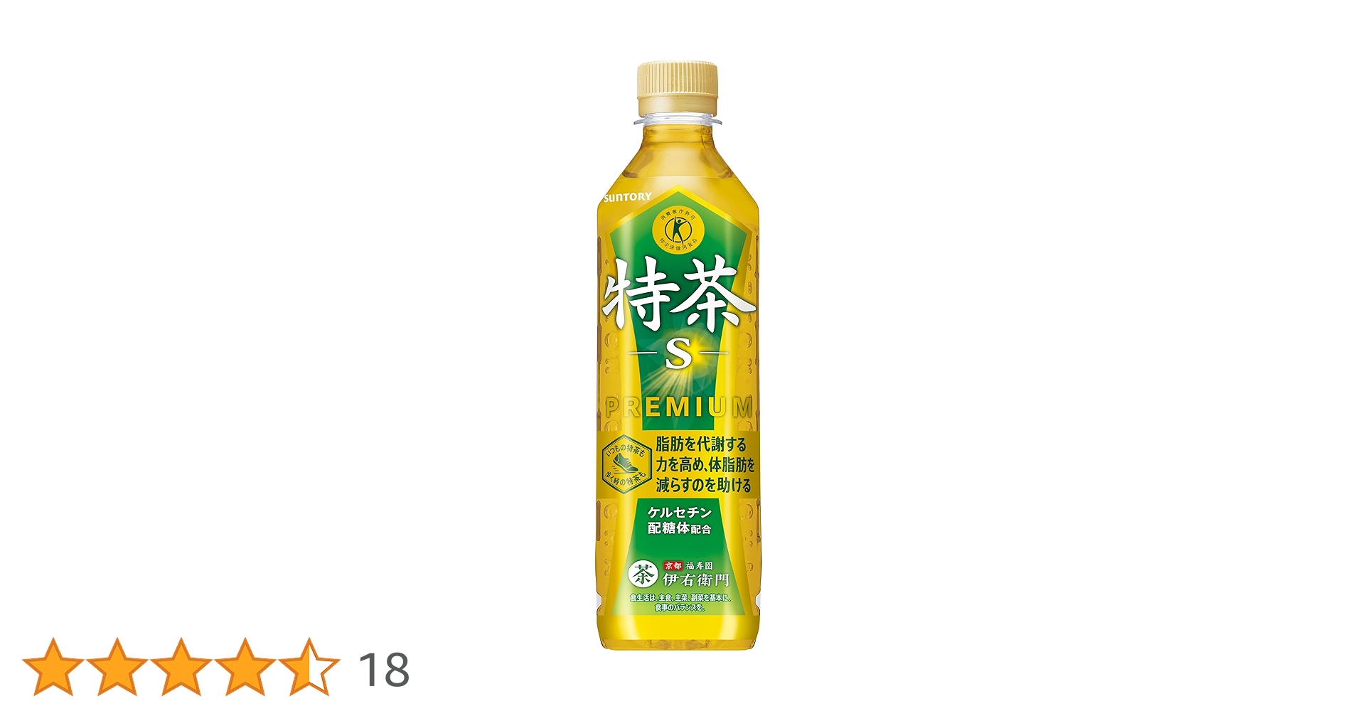 特茶　 体脂肪を減らすのを助ける - 特茶TOKUCHA サントリー