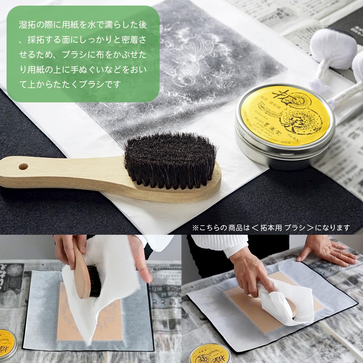 Amazon | 墨運堂 拓本用 ブラシ 23611 | 墨・墨汁 | 文房具・オフィス用品