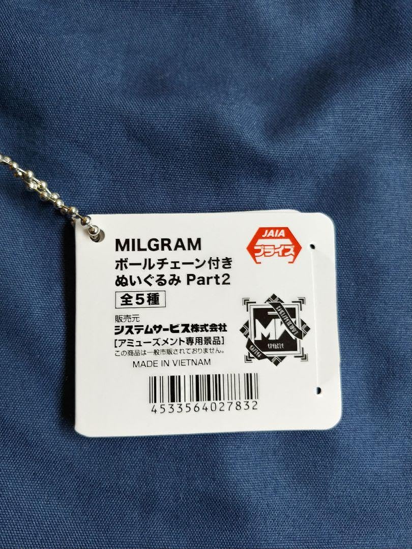 Amazon.co.jp: MILGRAM ミルグラム ボールチェーン付きぬいぐるみ