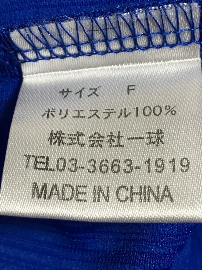 希少レア 美品 横浜DeNAベイスターズ 初代ユニフォーム 中畑清 背番号70 希少レア 美品 横浜DeNAベイスターズ 初代ユニフォーム 中畑清