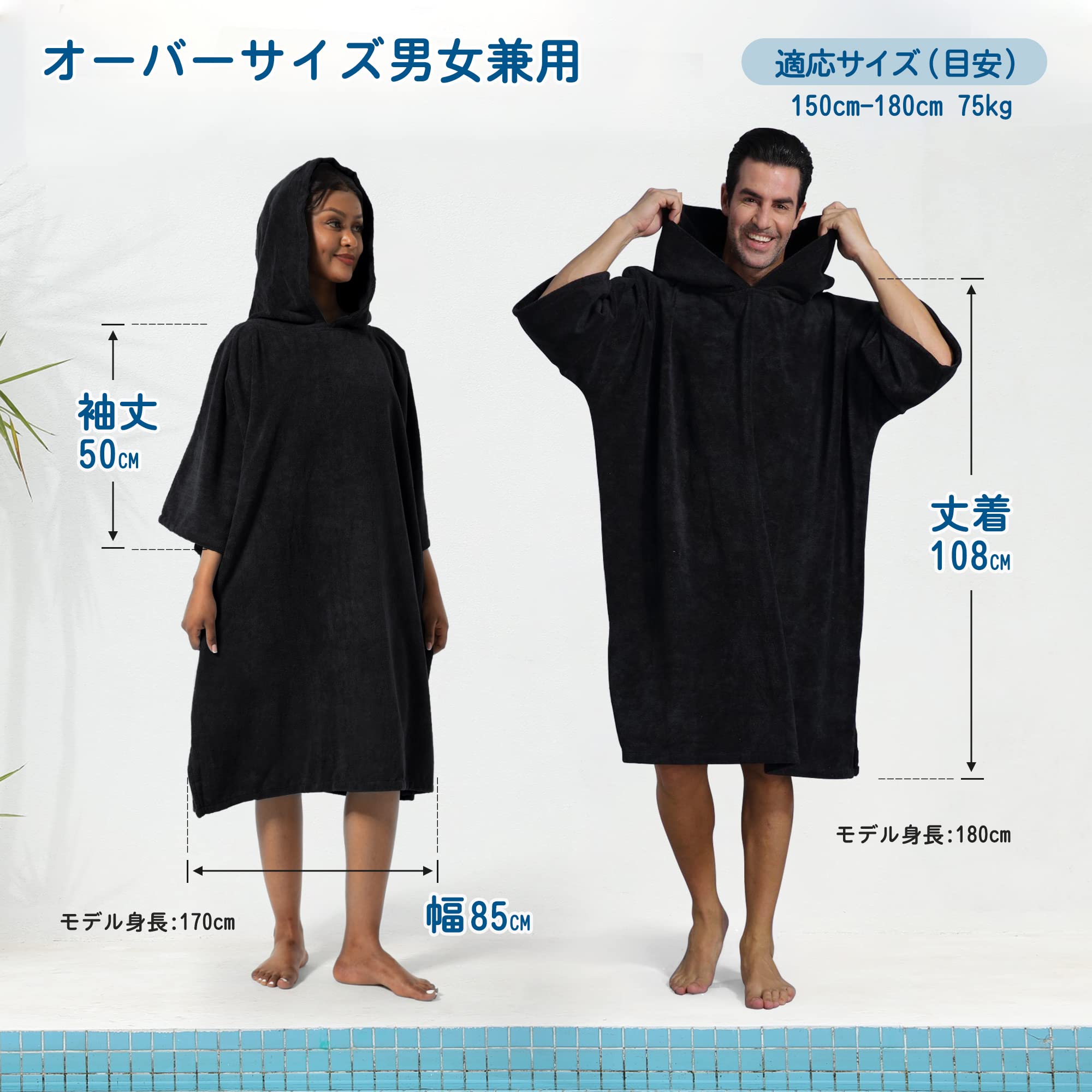 Amazon | [Winthome] サウナポンチョ お着替えポンチョ サーフィン