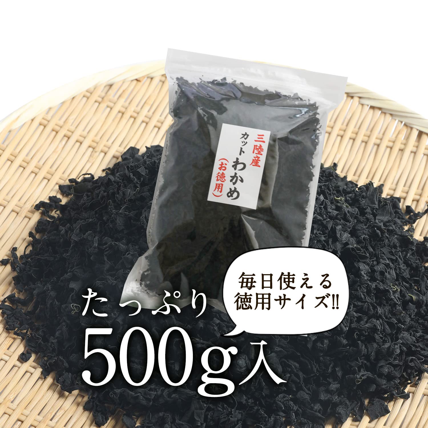 Amazon.co.jp: 大道貿易 カットわかめ 500g 三陸産 栄養豊富な肉厚 