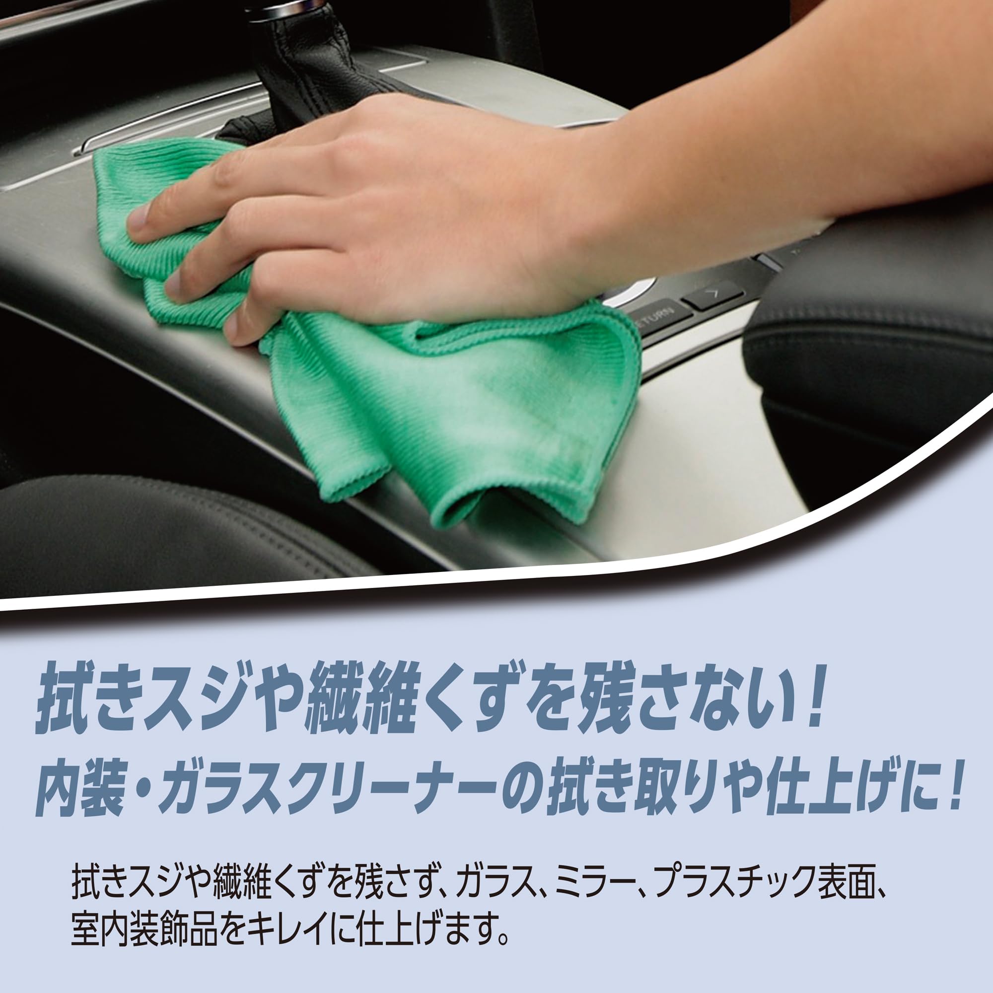 Chiffon Microfibre SONAX Pour Intérieur Et Vitres - Sans Rayures Ni Peluches - Nettoyage Voiture Et Surfaces Délicates