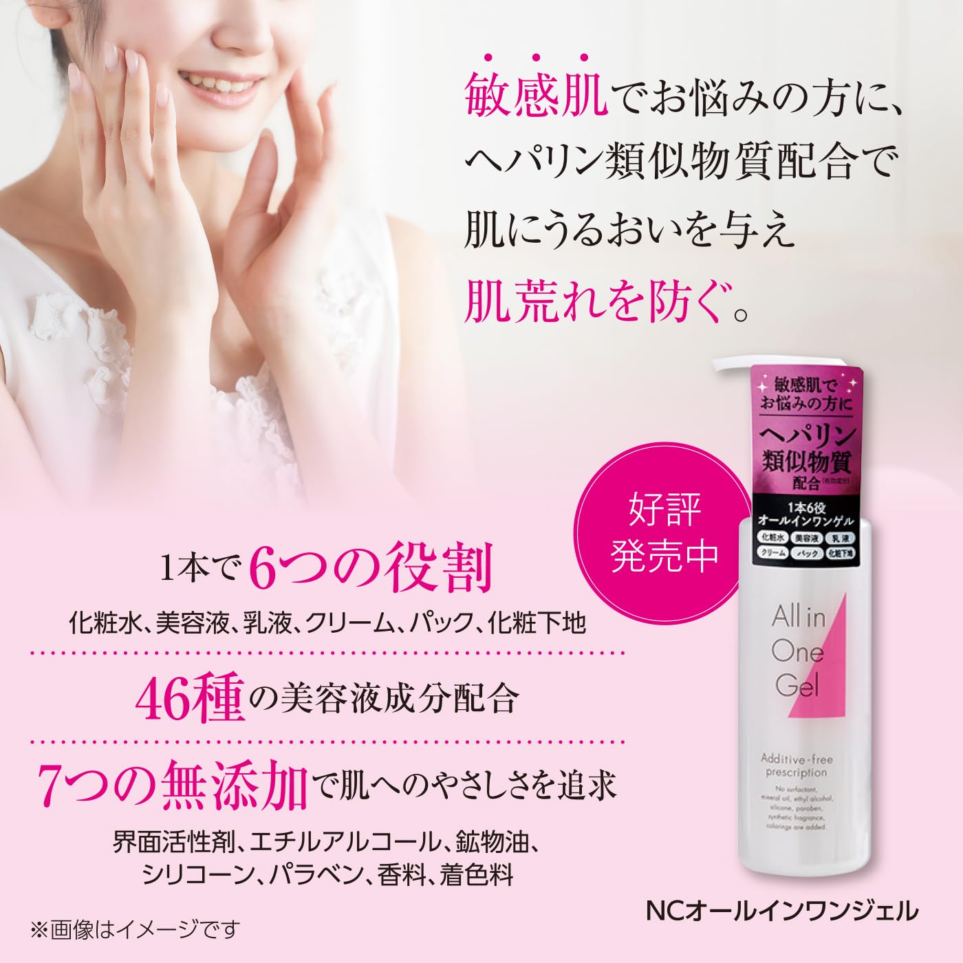 Amazon.co.jp: 日本調剤 NCオールインワンジェル 180ml、医薬部外品