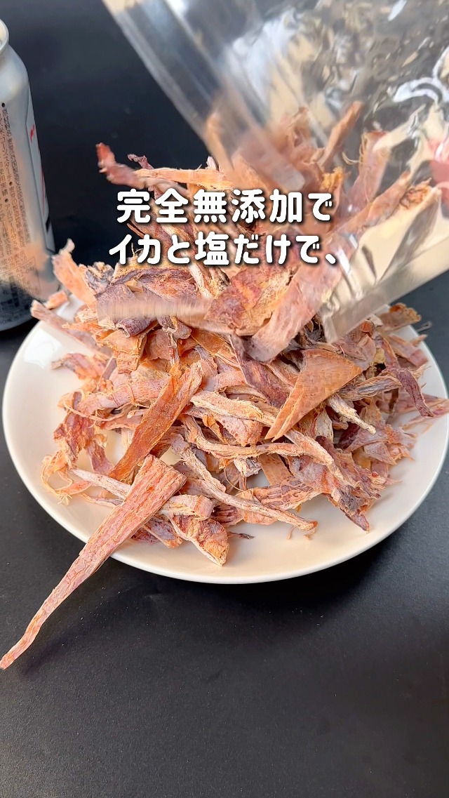 Amazon | あたりめ 乾燥するめ 無添加 200g スルメ メガ盛り おつまみ