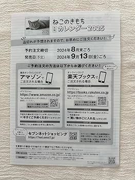 Amazon.co.jp: ねこのきもち 2024 9月号 付録 : ホーム＆キッチン