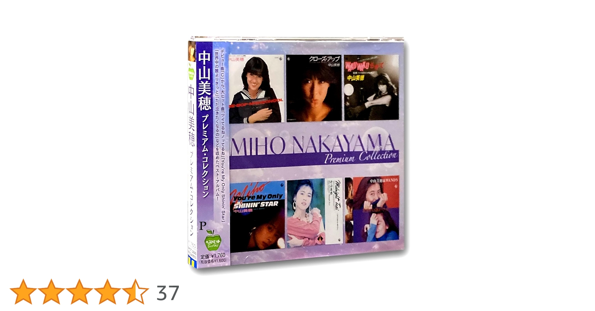 Amazon.co.jp: 中山美穂 プレミアム・コレクション BHST-286: パソコン